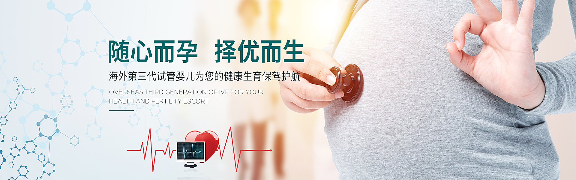 潮州助孕轮播图